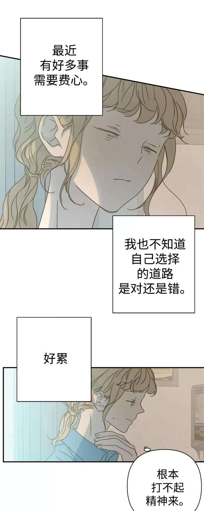 被诅咒的国民少女94话