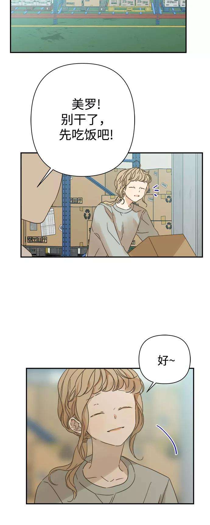 被诅咒的国民少女94话