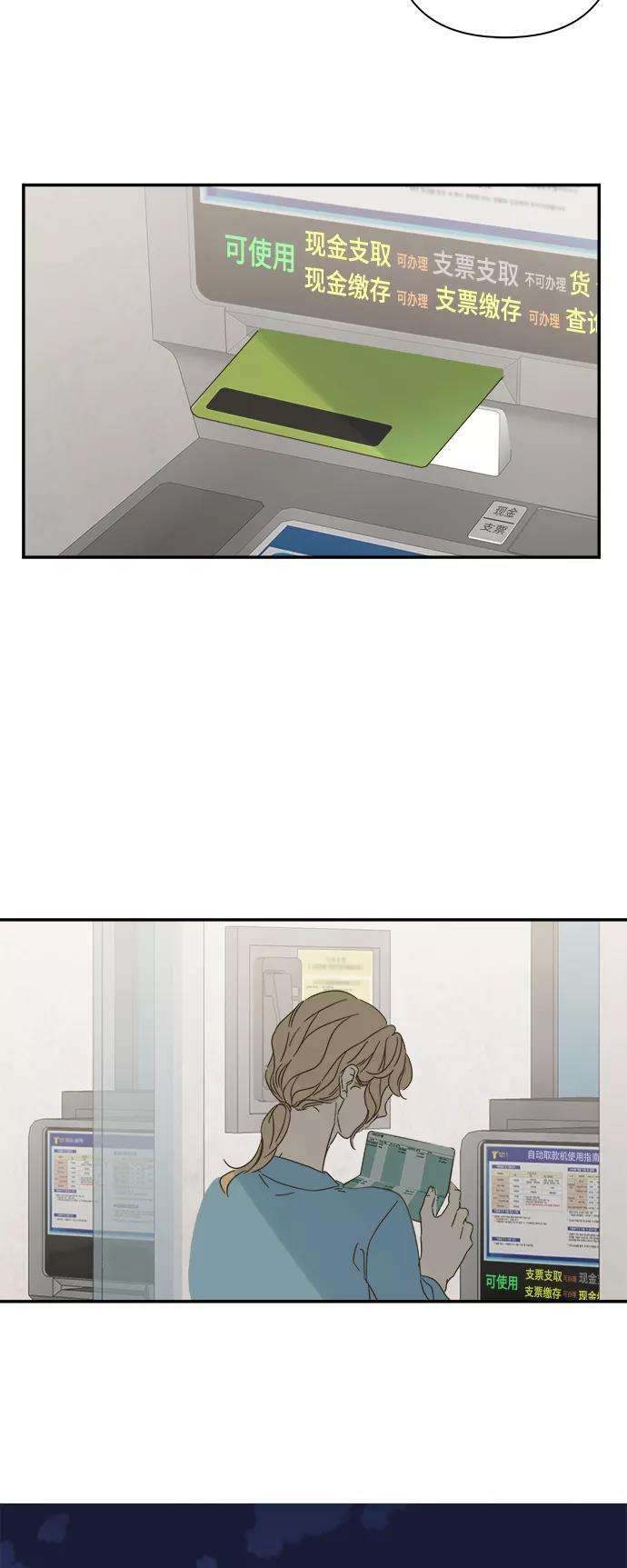 被诅咒的国民少女94话