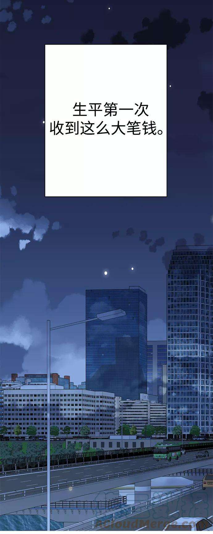 被诅咒的国民少女94话