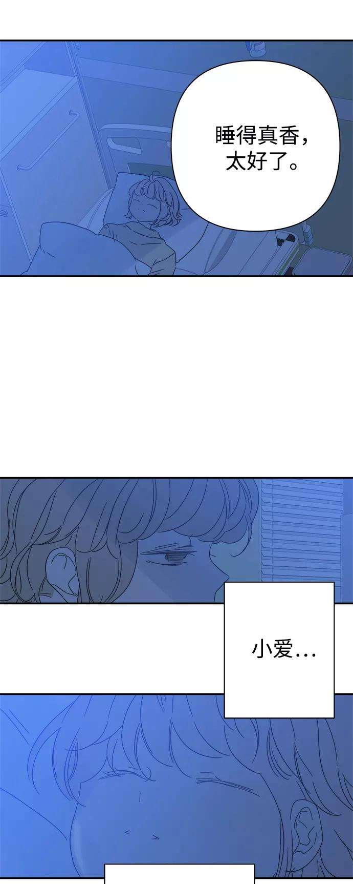 被诅咒的国民少女94话