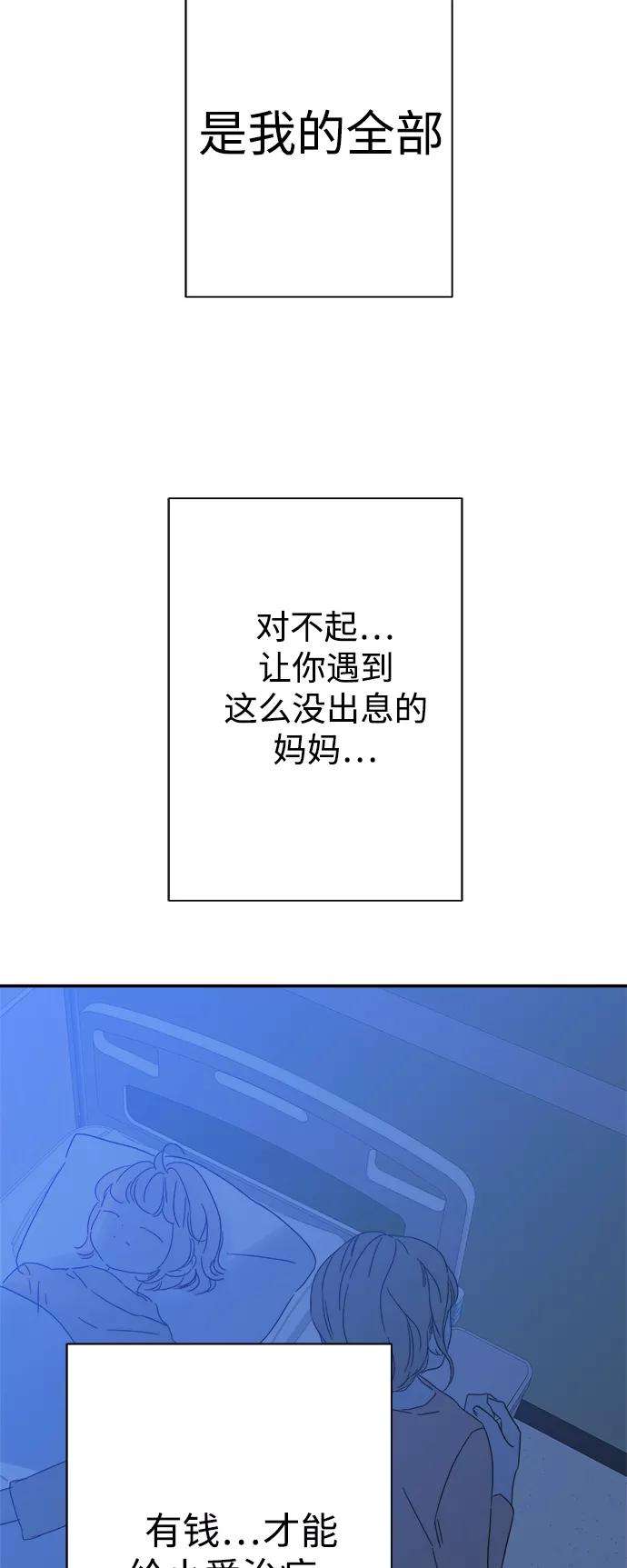 被诅咒的国民少女94话