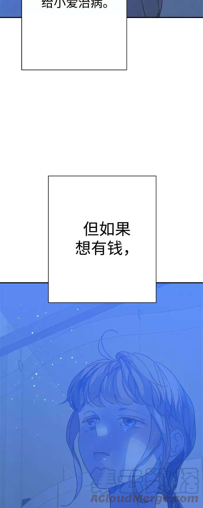 被诅咒的国民少女94话