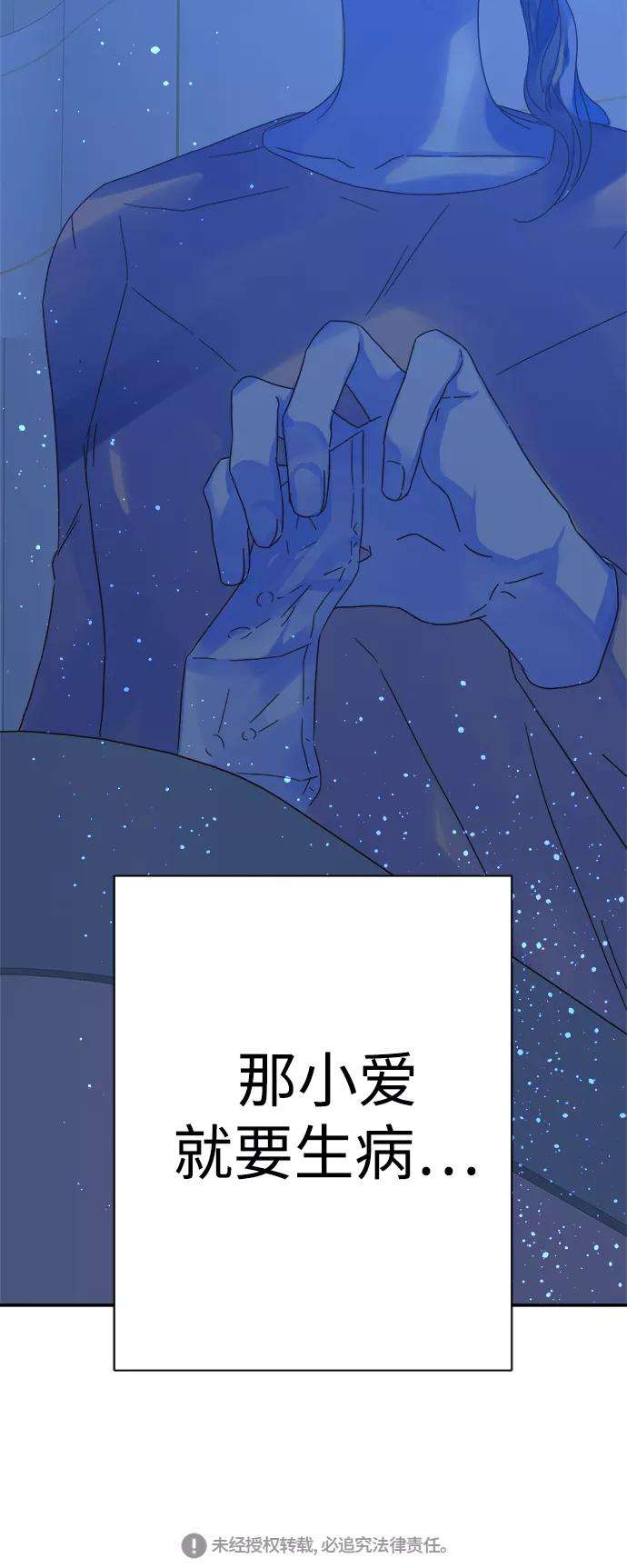 被诅咒的国民少女94话