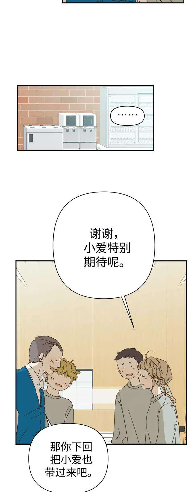 被诅咒的国民少女94话