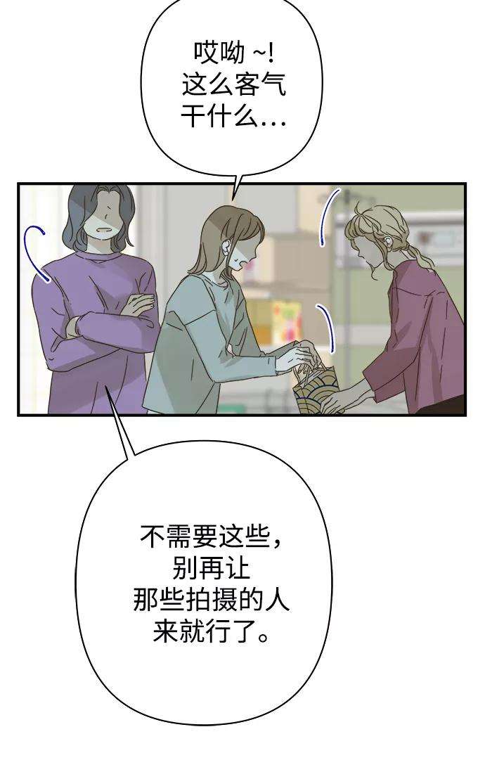 被诅咒的国民少女95话