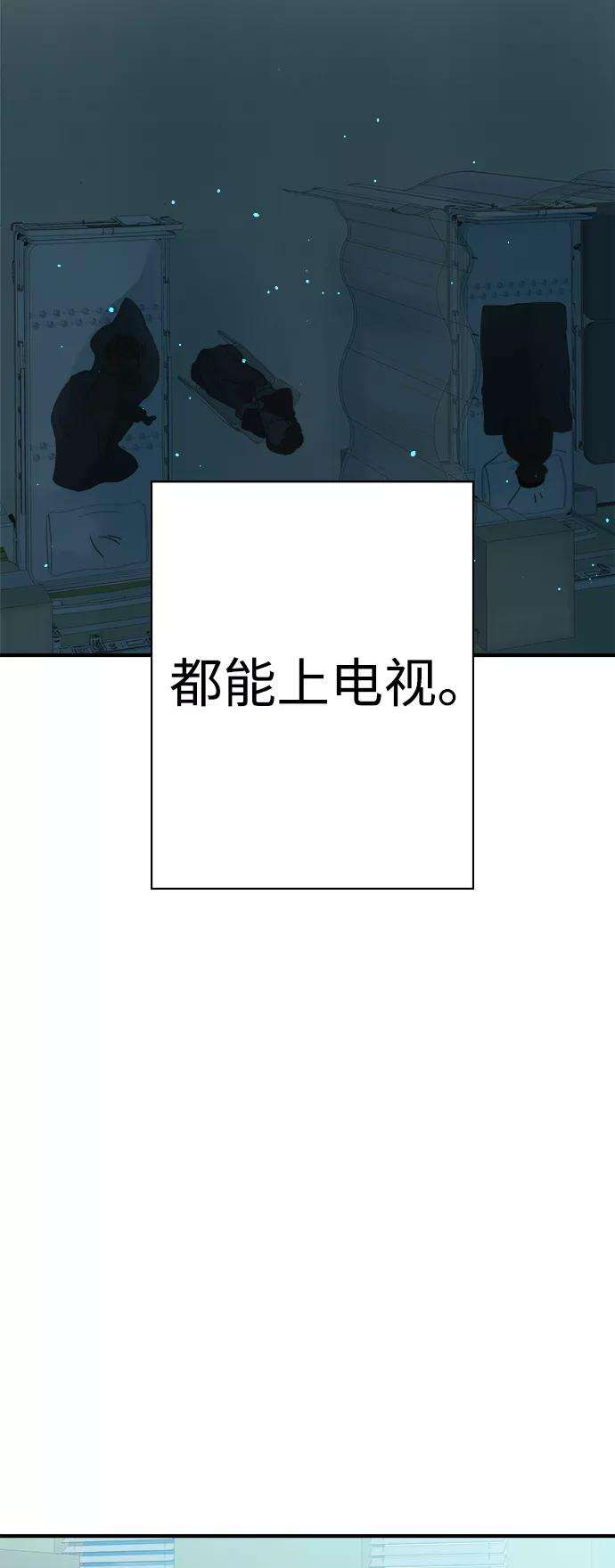 被诅咒的国民少女95话