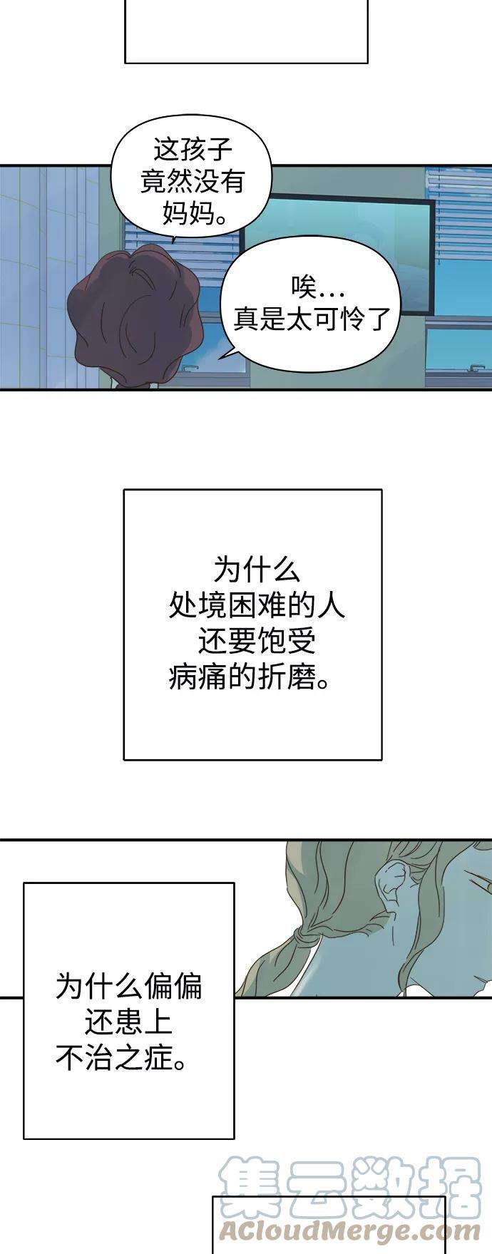 被诅咒的国民少女95话