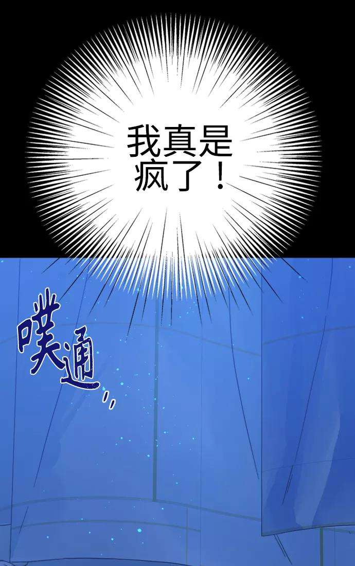 被诅咒的国民少女95话