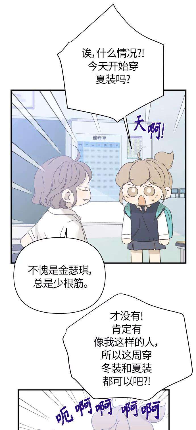 被诅咒的国民少女96话