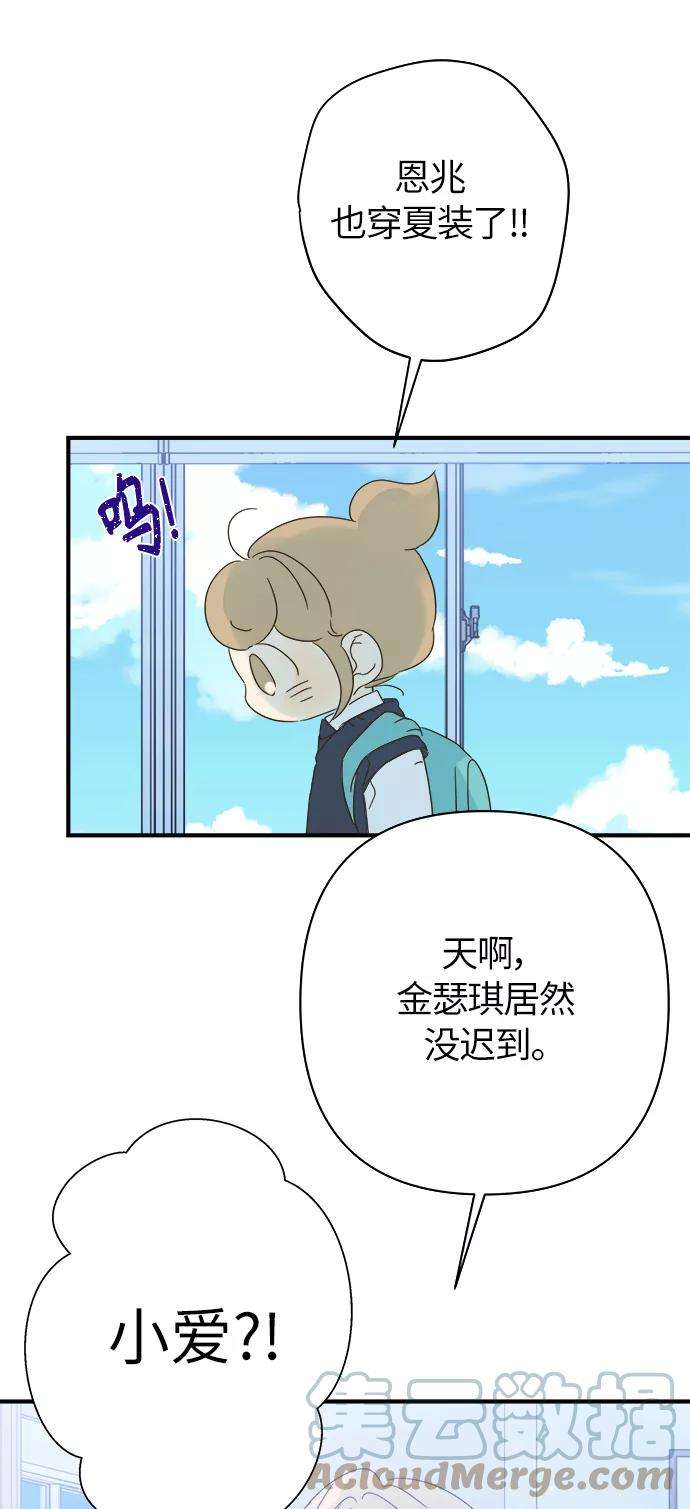被诅咒的国民少女96话