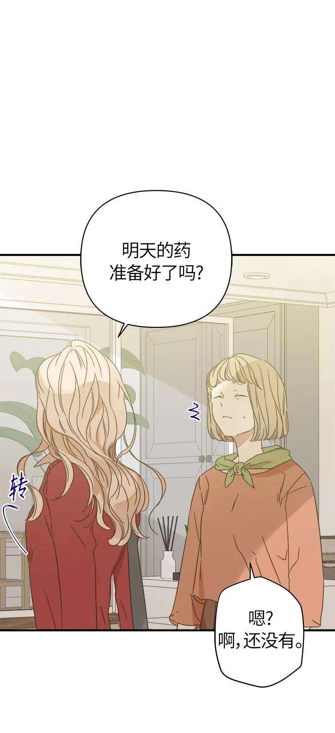 被诅咒的国民少女96话