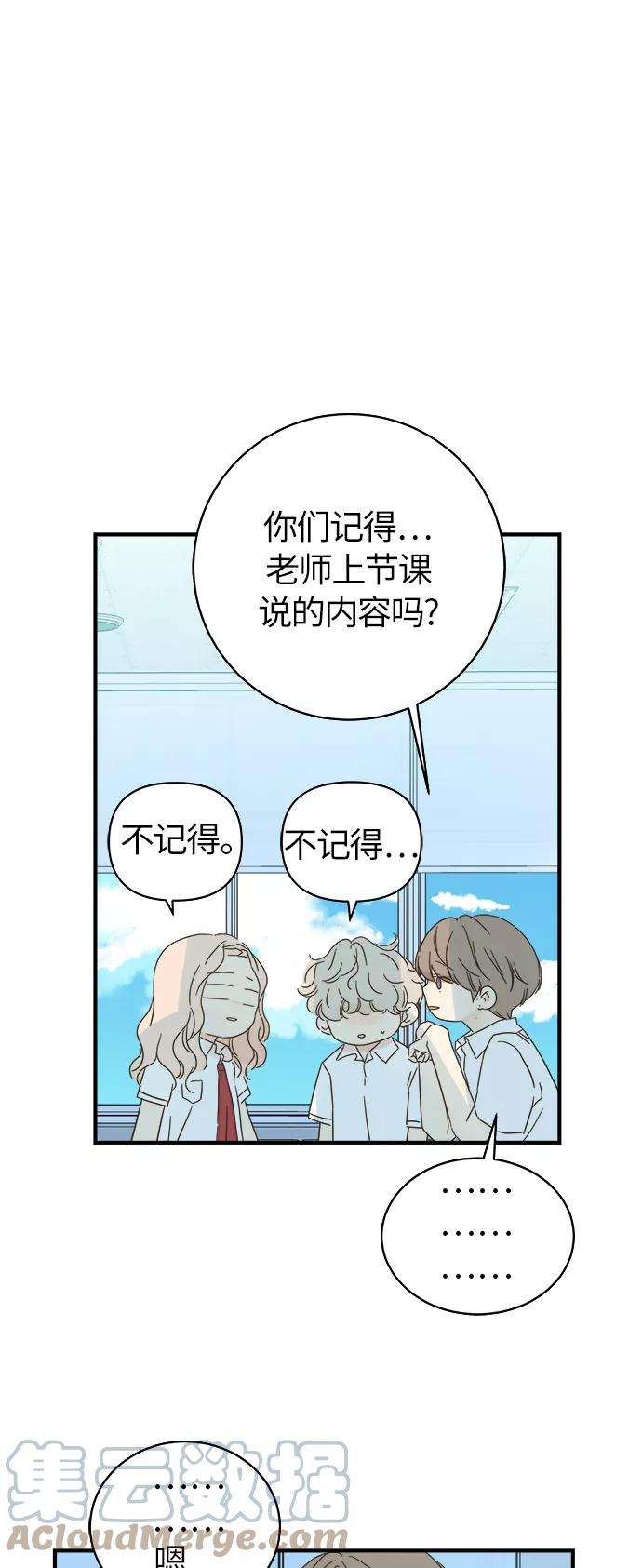被诅咒的国民少女96话