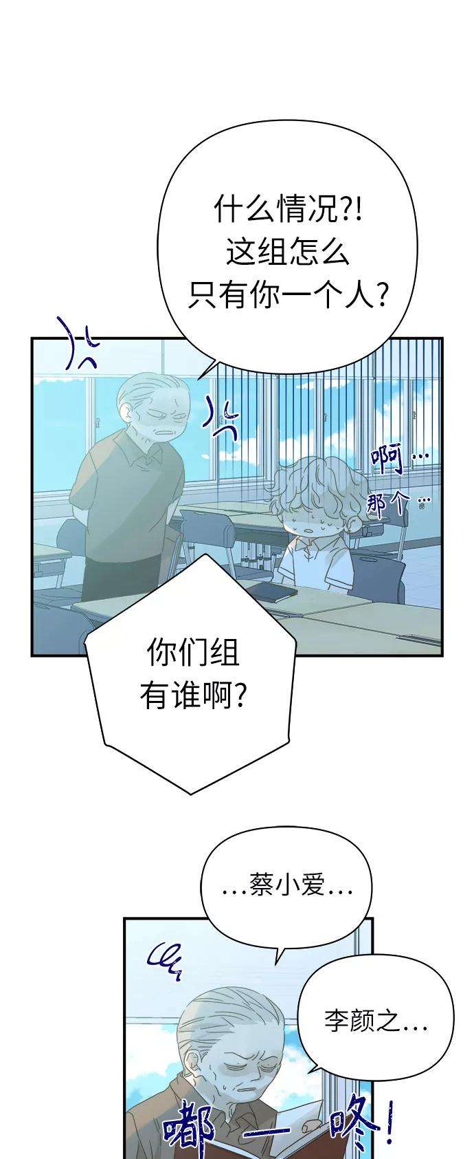 被诅咒的国民少女96话
