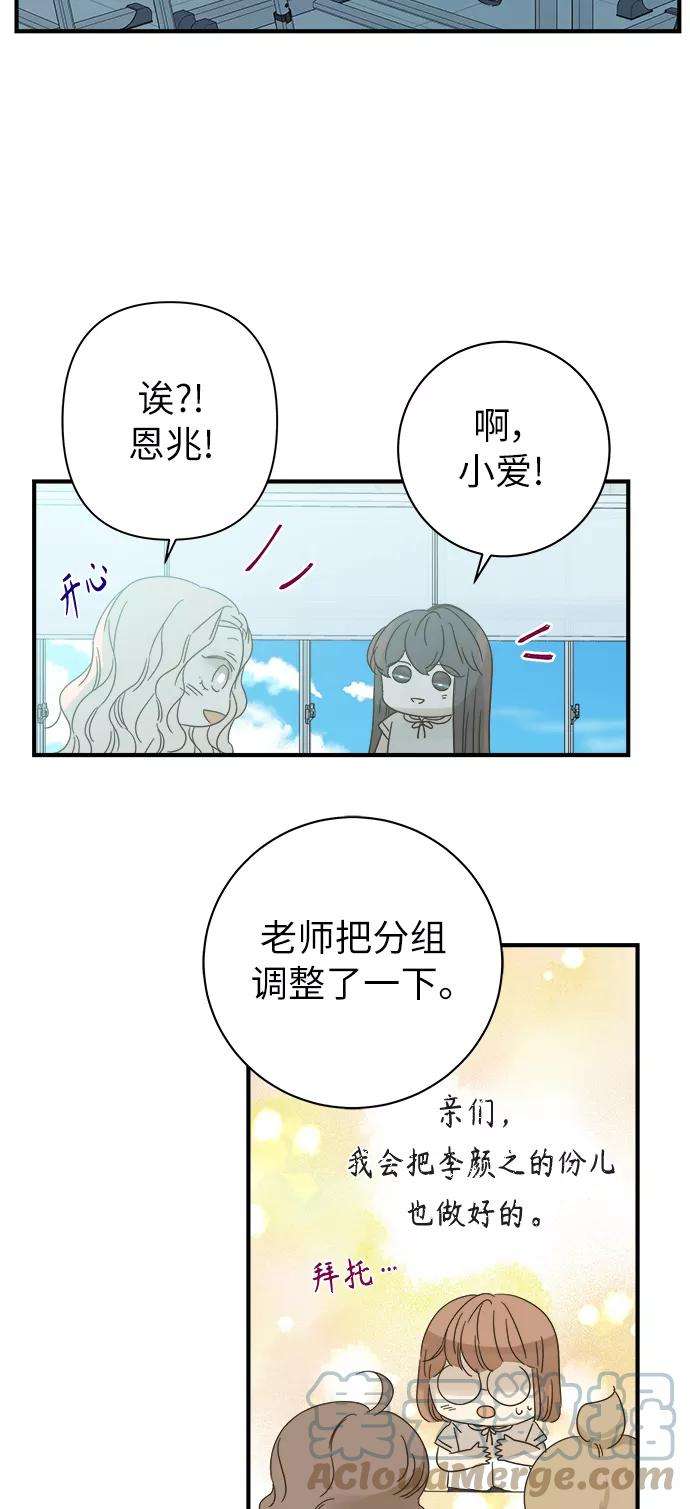被诅咒的国民少女96话