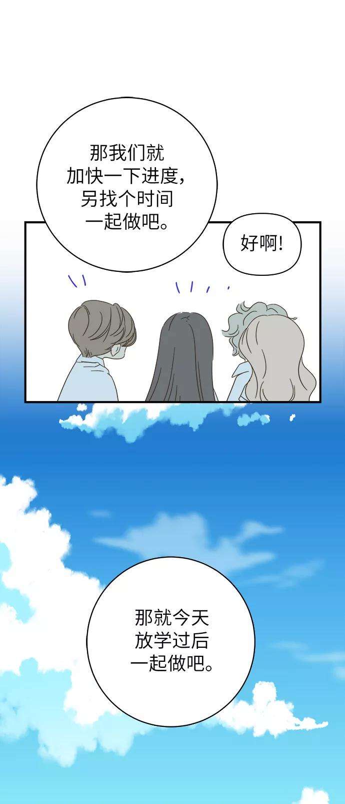 被诅咒的国民少女96话