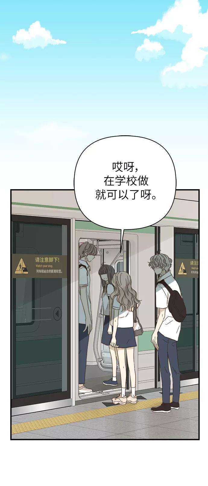被诅咒的国民少女96话