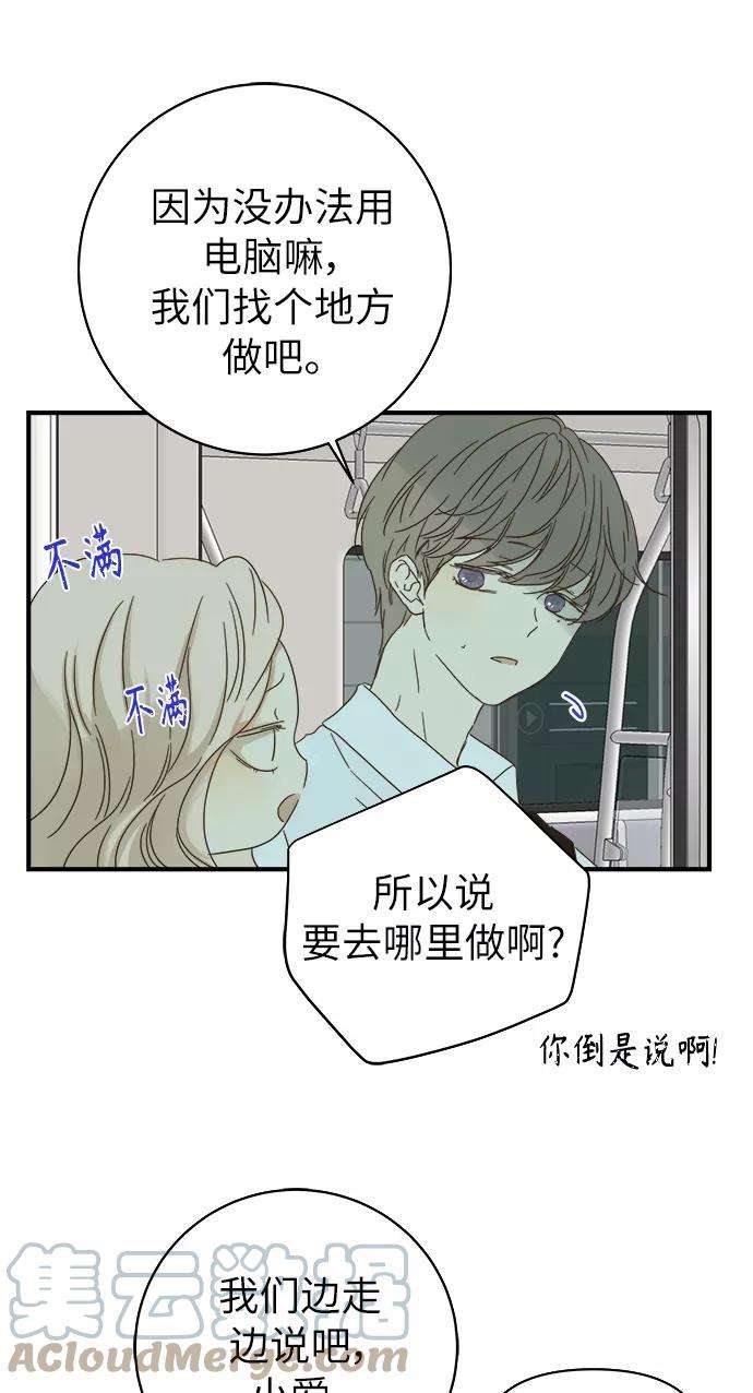 被诅咒的国民少女96话