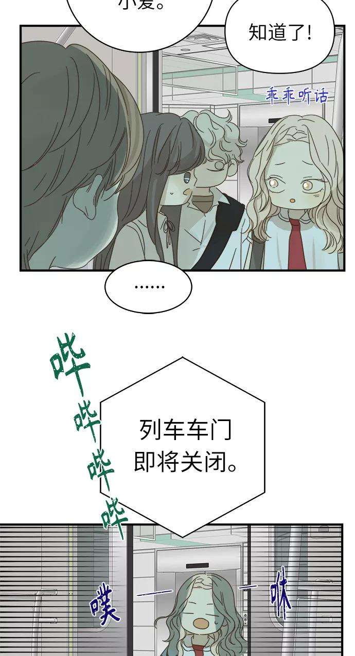 被诅咒的国民少女96话