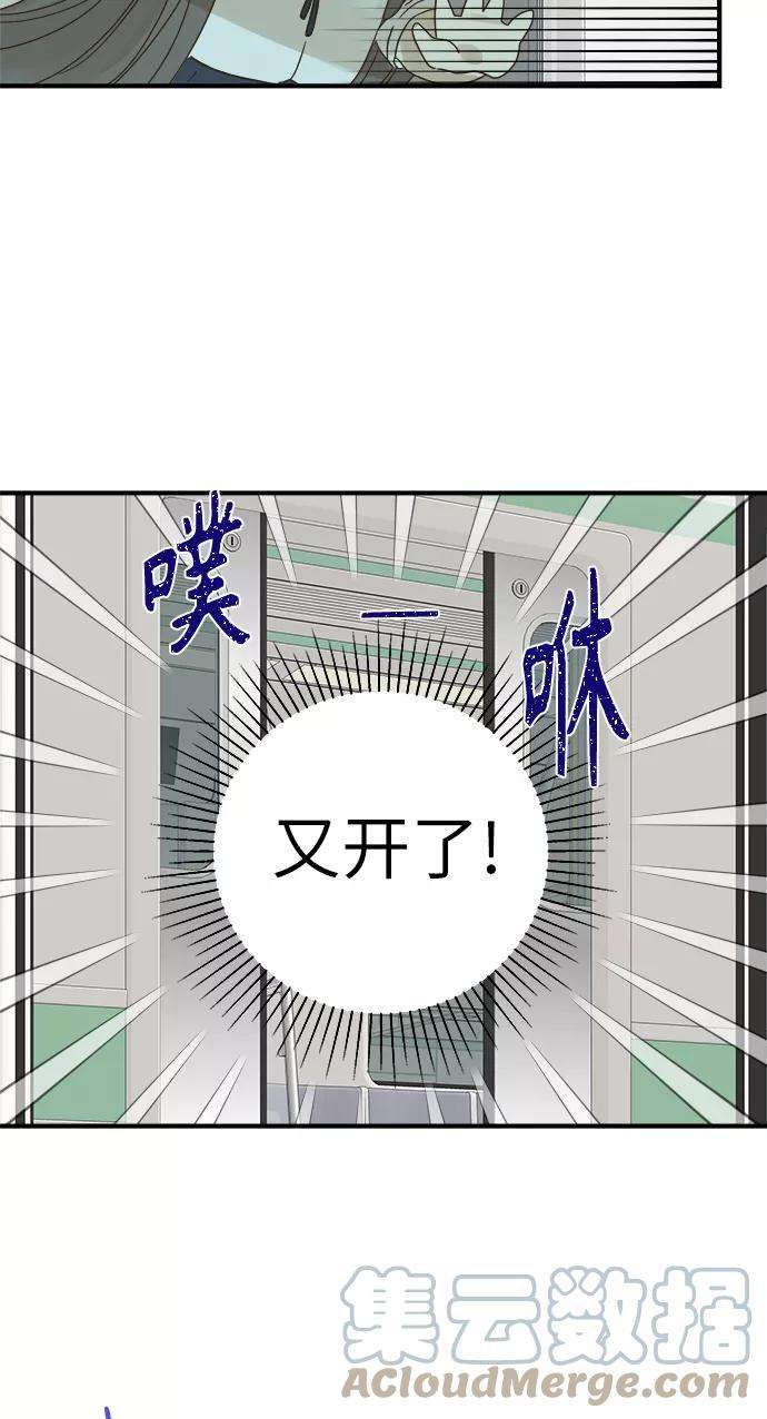 被诅咒的国民少女96话