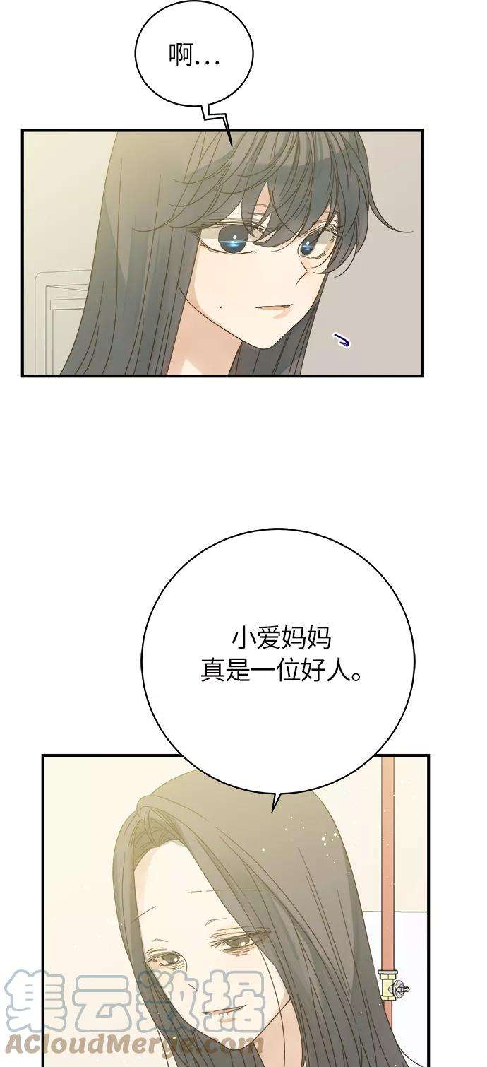被诅咒的国民少女96话