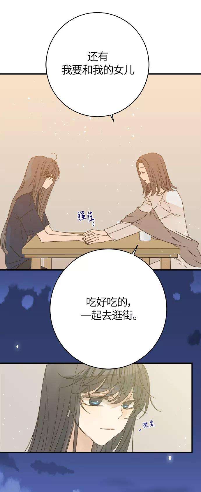 被诅咒的国民少女96话