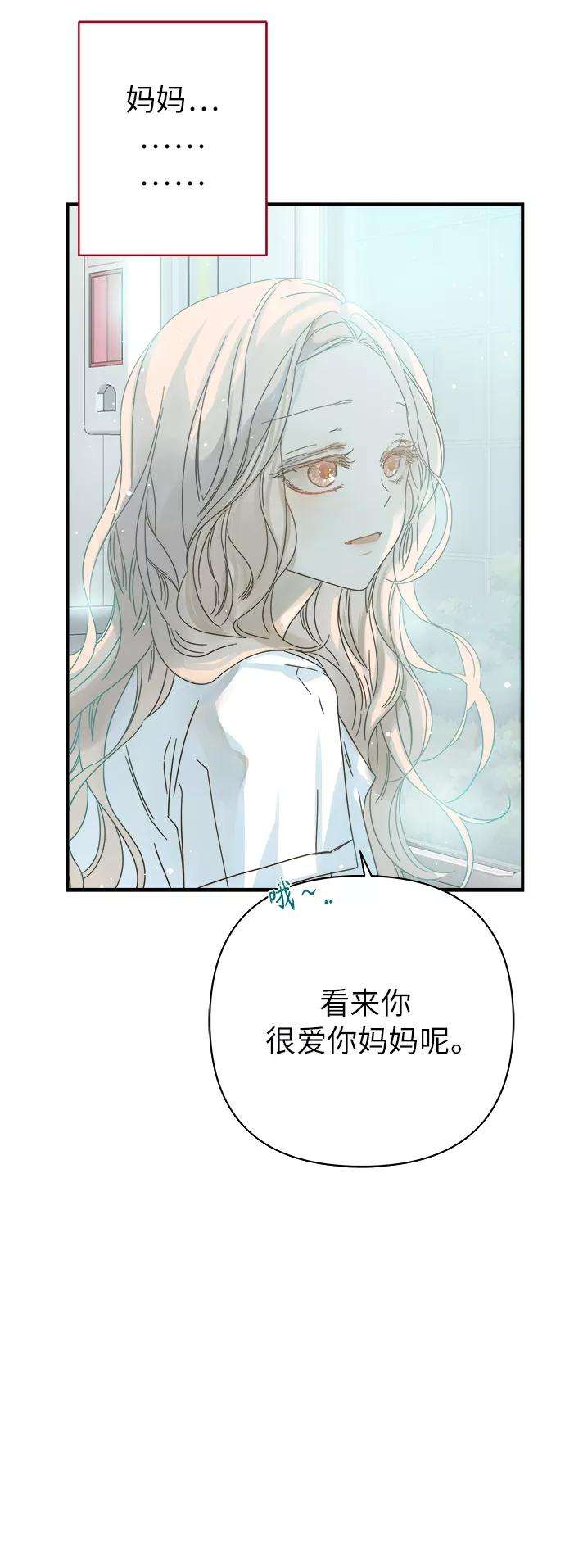 被诅咒的国民少女97话