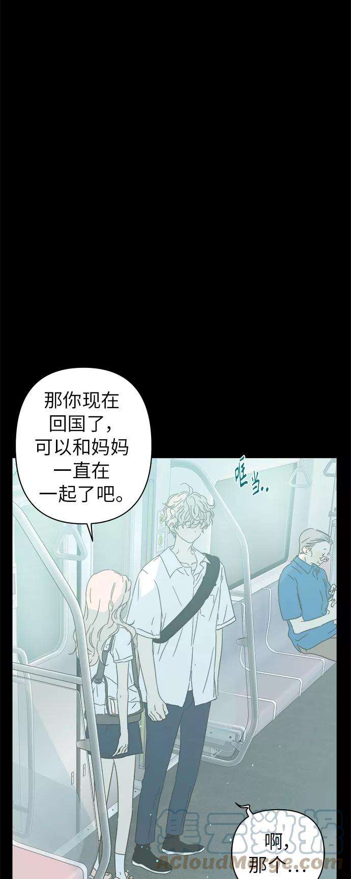 被诅咒的国民少女97话