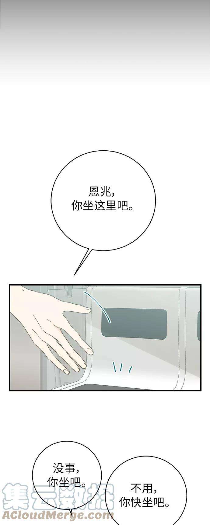 被诅咒的国民少女97话