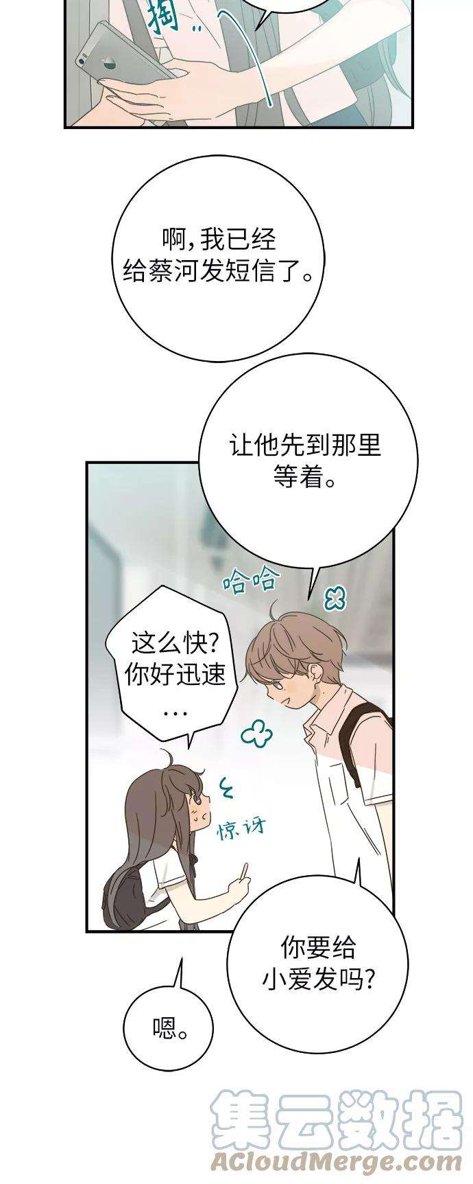 被诅咒的国民少女97话