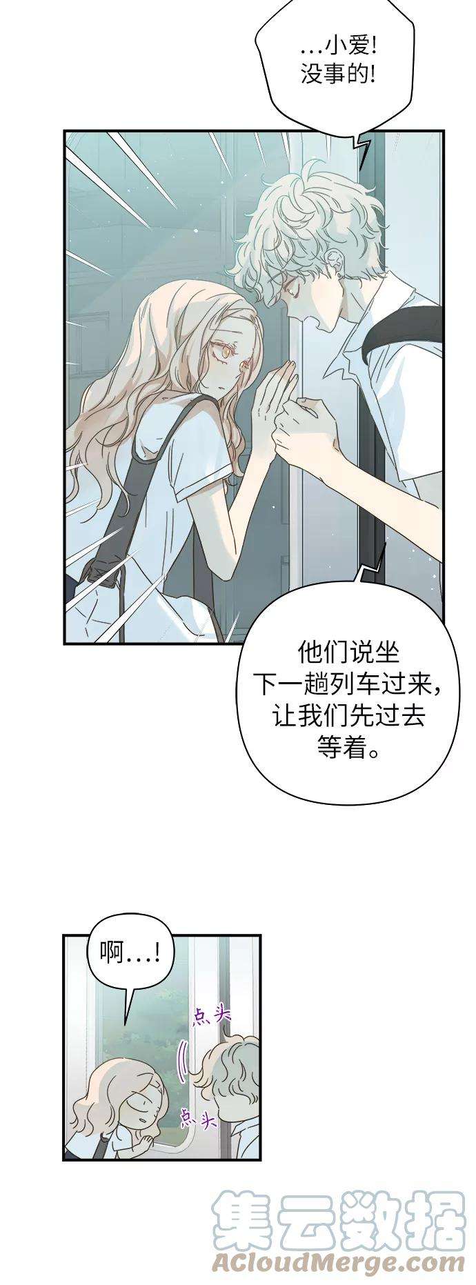 被诅咒的国民少女97话