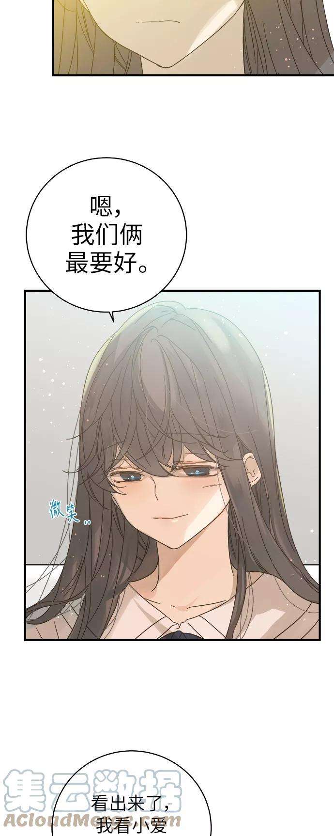 被诅咒的国民少女97话