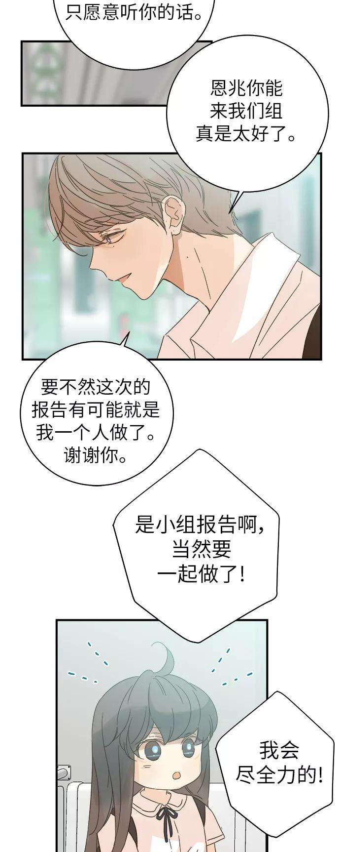 被诅咒的国民少女97话