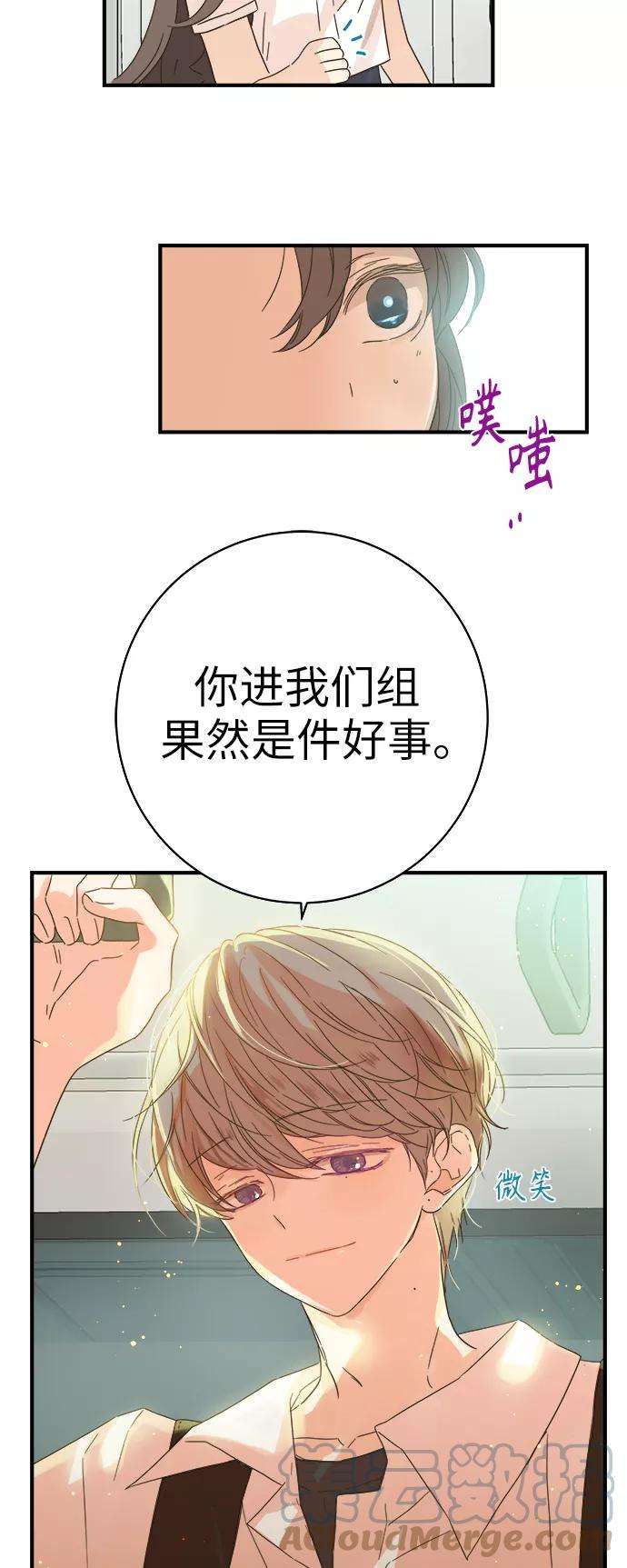 被诅咒的国民少女97话