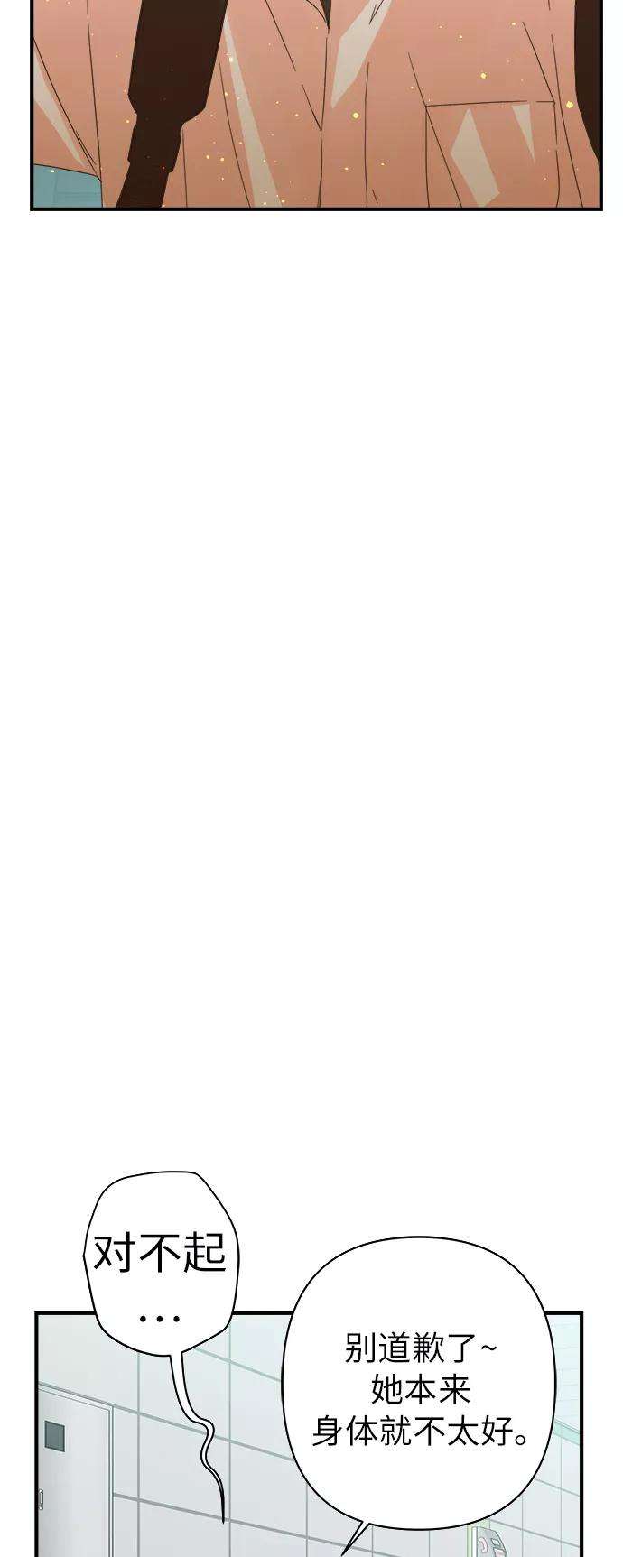 被诅咒的国民少女97话