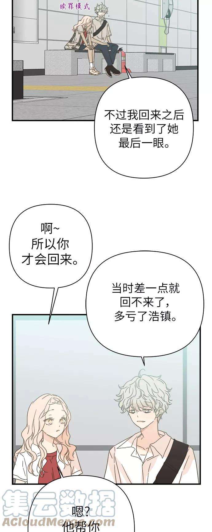 被诅咒的国民少女97话