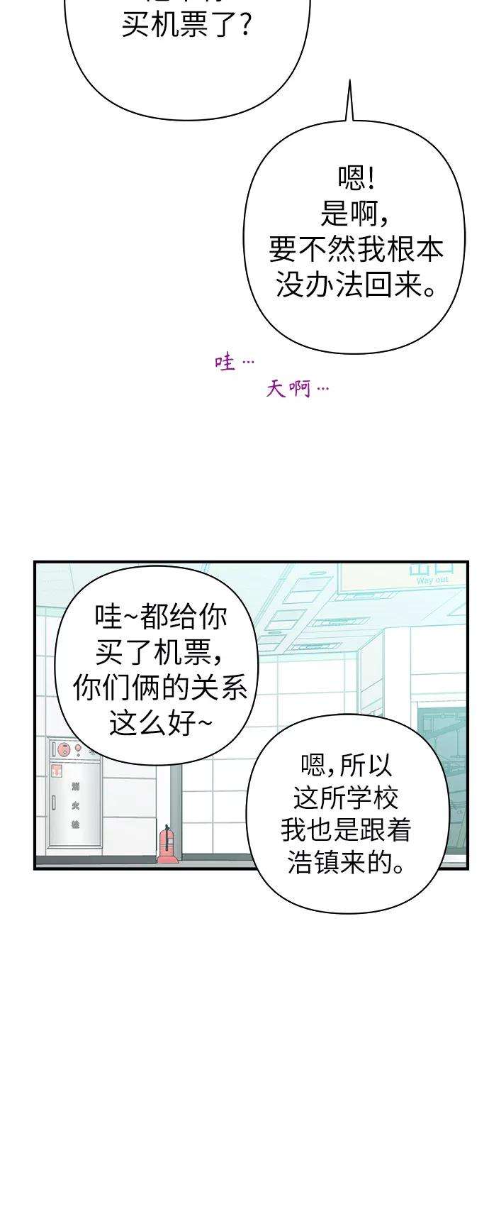 被诅咒的国民少女97话