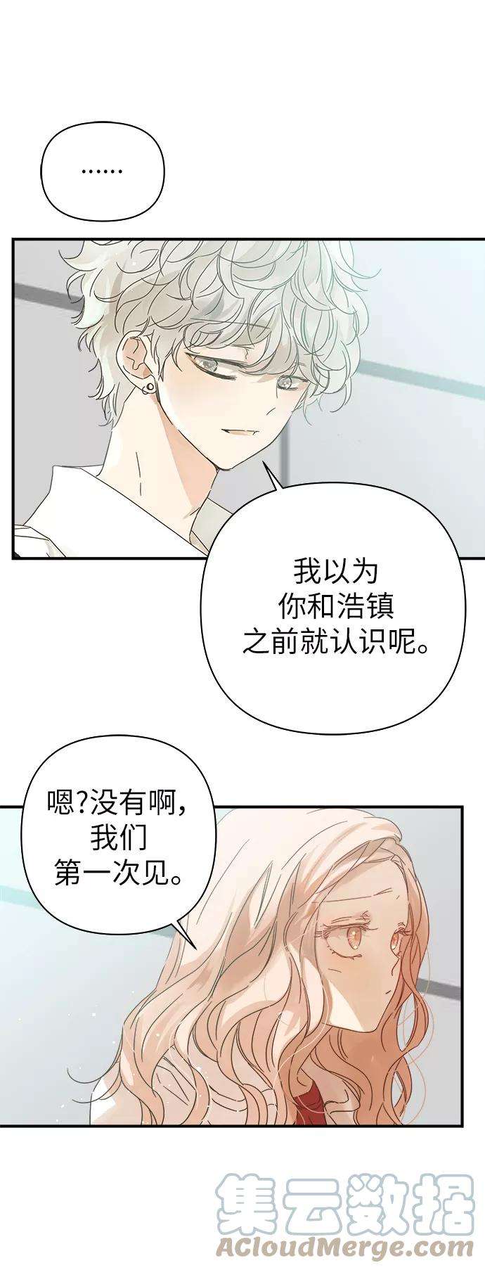 被诅咒的国民少女97话