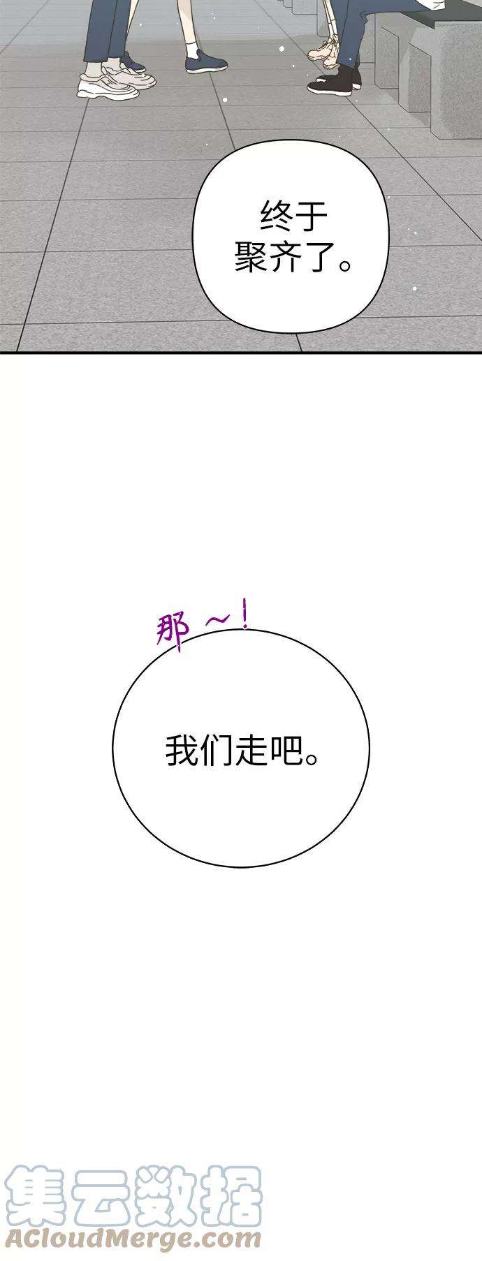 被诅咒的国民少女97话