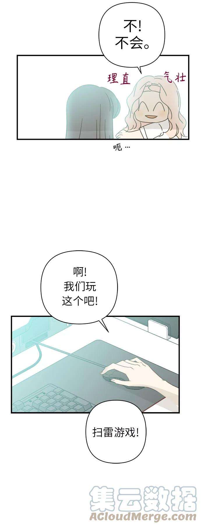 被诅咒的国民少女97话