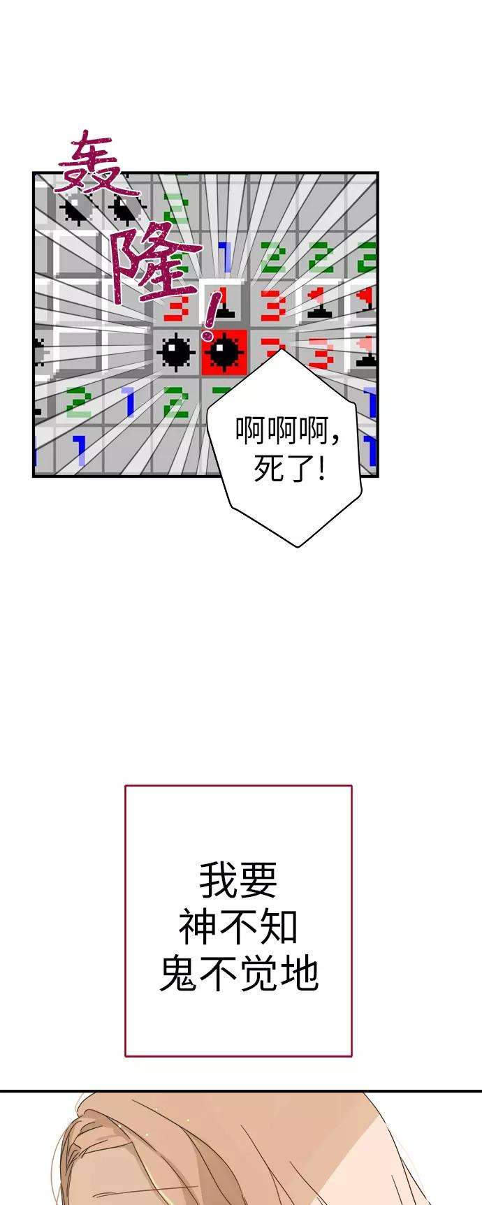 被诅咒的国民少女97话