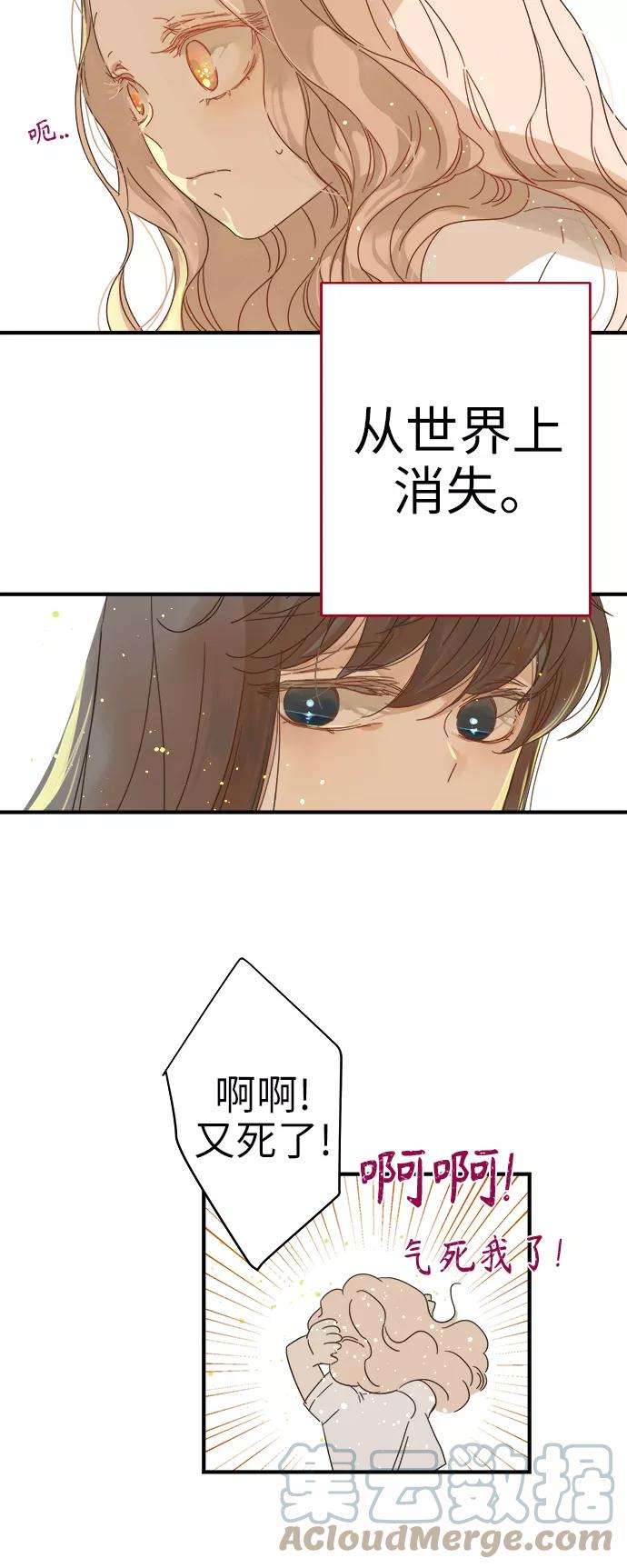 被诅咒的国民少女97话