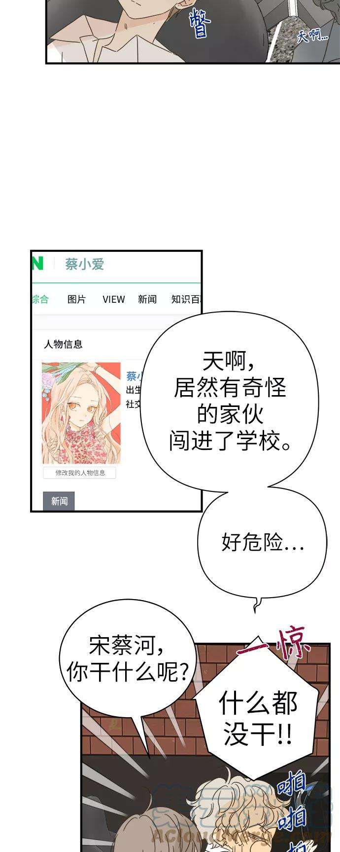 被诅咒的国民少女97话