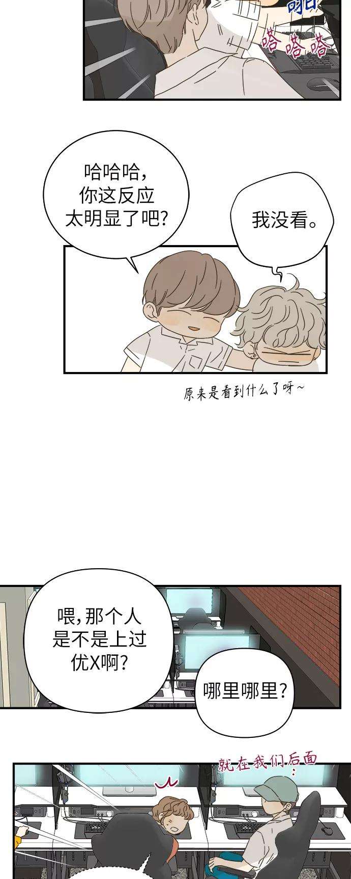 被诅咒的国民少女97话