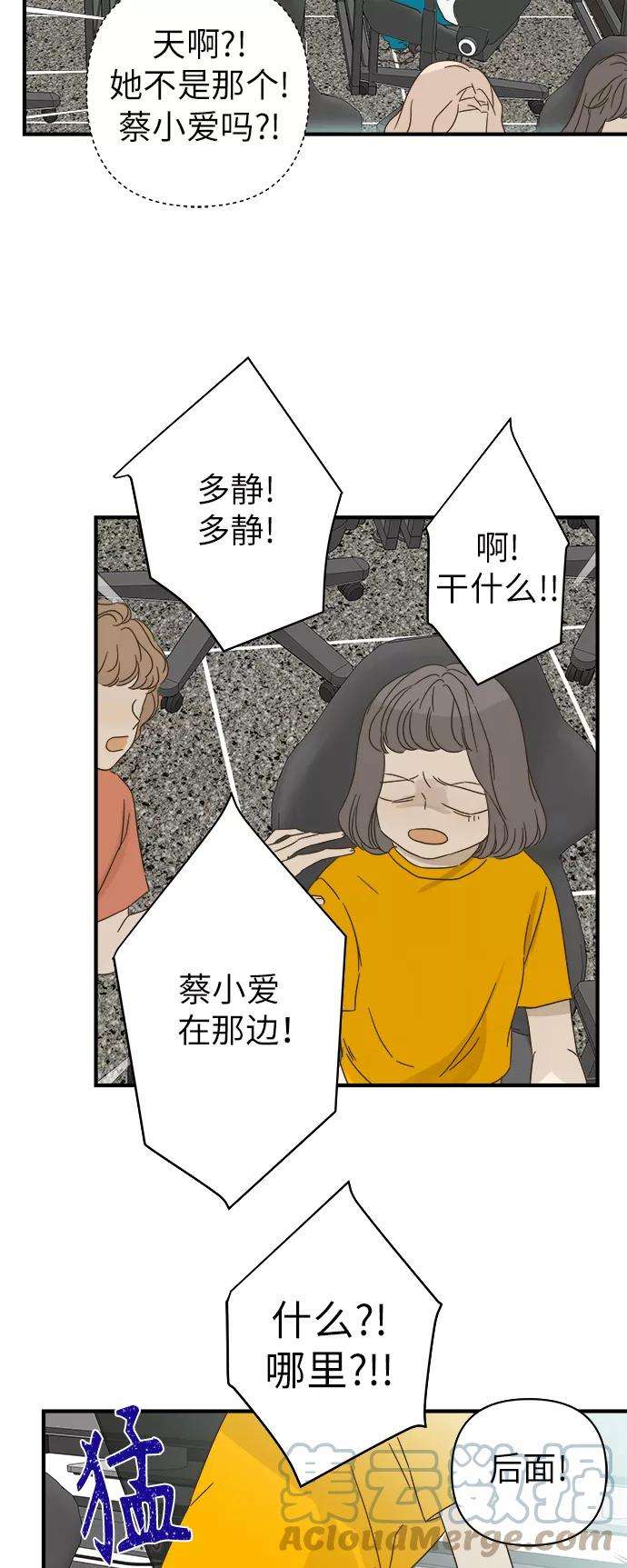 被诅咒的国民少女97话