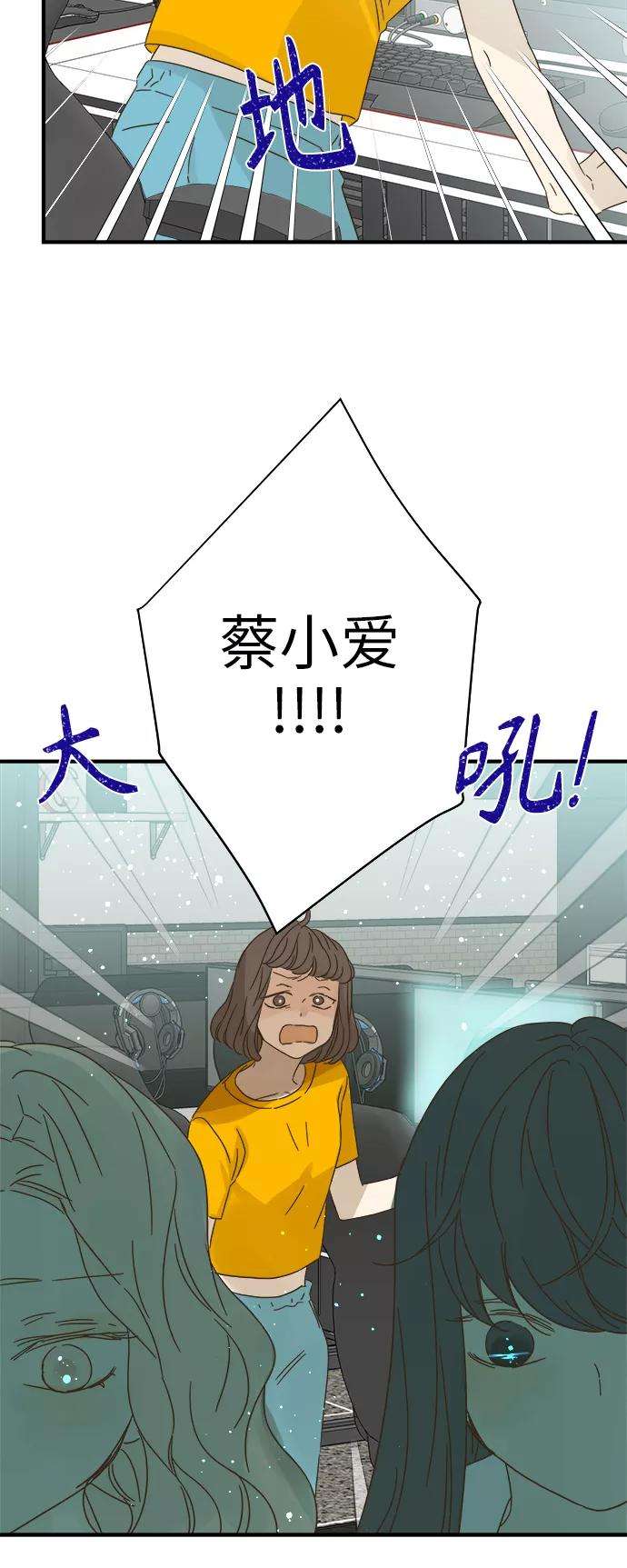 被诅咒的国民少女97话