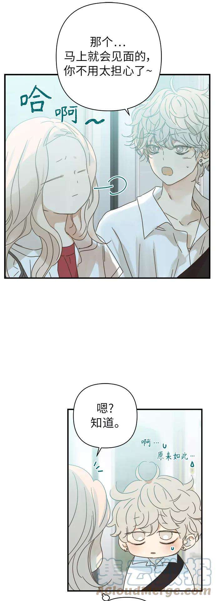 被诅咒的国民少女97话