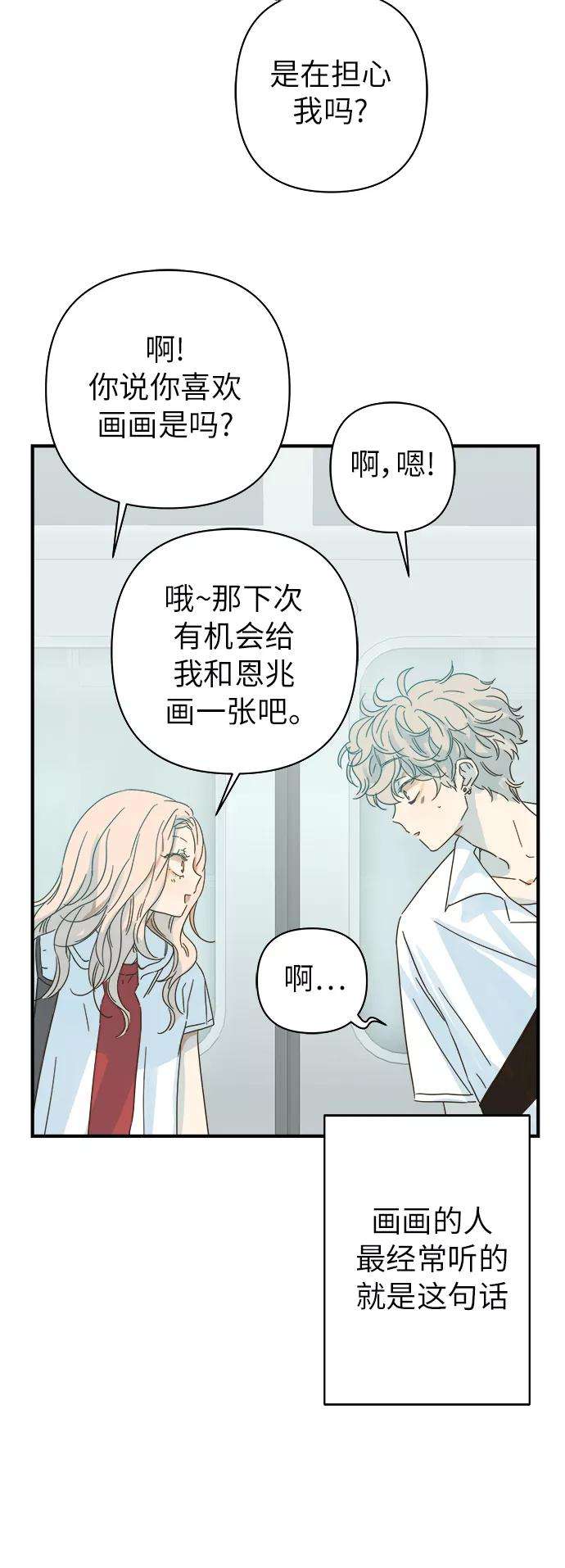 被诅咒的国民少女97话