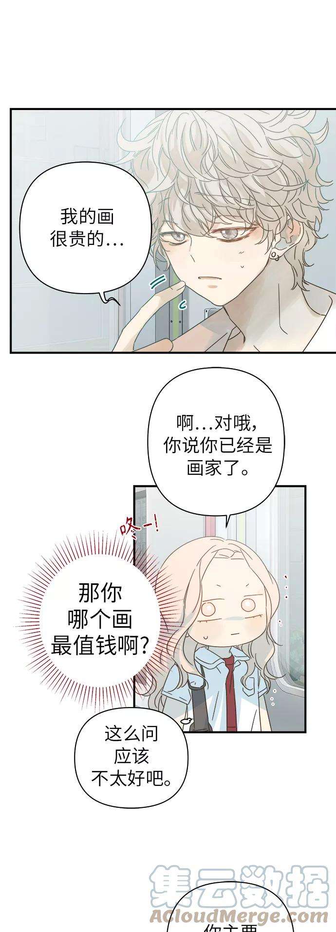 被诅咒的国民少女97话