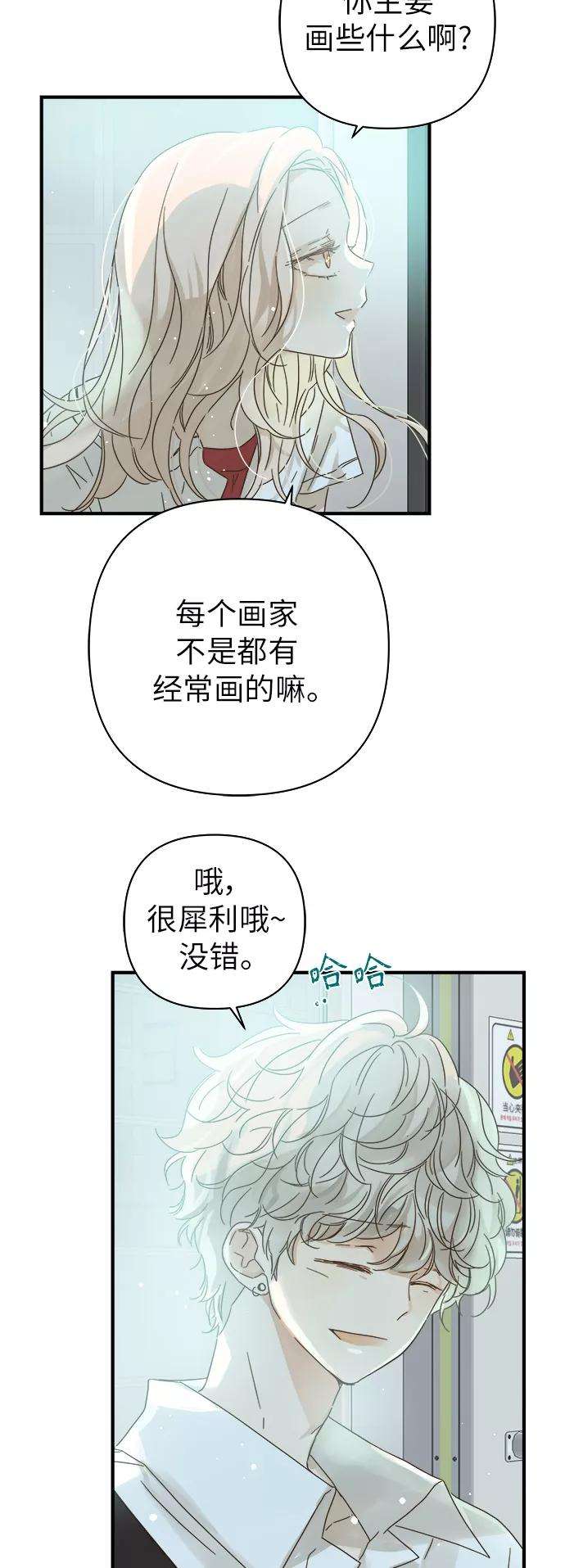 被诅咒的国民少女97话